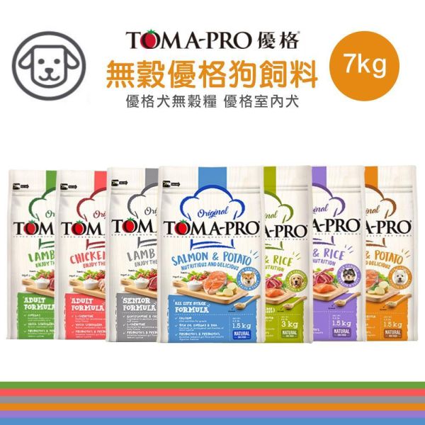 【TOMA-PRO優格】犬飼料  7kg 無穀飼料優格犬飼料 優格犬無穀糧 優格親親低脂腸胃 優格室內犬 挑嘴狗飼料 優格狗飼料7kg
TOMA-PRO 7公斤犬糧
成犬飼料小顆粒
幼犬飼料羊肉配方
老犬熟齡犬糧
敏感膚質狗飼料
關節保健犬糧
高纖低脂狗飼料
毛髮亮澤狗糧
高適口性犬糧
聰明成長幼犬飼料