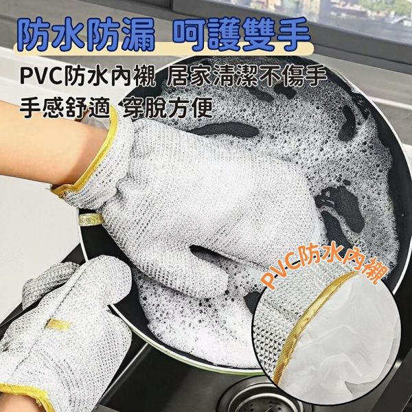 鋼絲洗碗手套 
