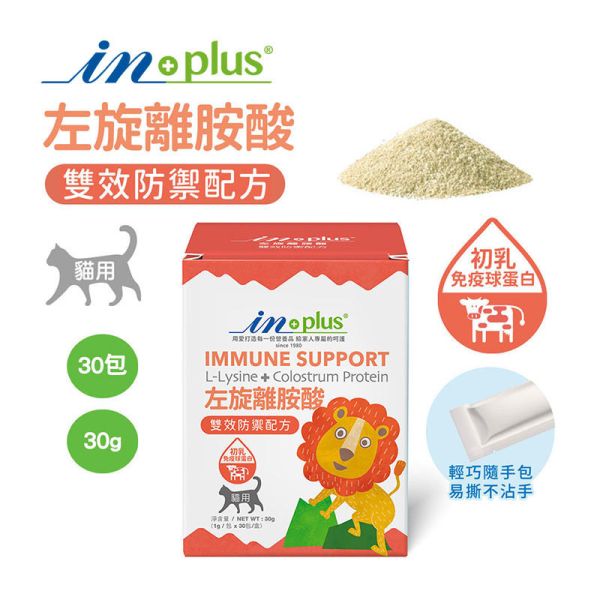 【IN-Plus】 貓咪保健系列【新版】90顆/30入｜完整型魚油嚼碇・蔓越莓泌尿安・左旋離胺酸・益生菌牛磺酸 IN PLUS 貓咪保健品

貓咪魚油嚼碇

貓咪泌尿保健

貓咪蔓越莓補充

貓咪免疫保健

左旋離胺酸貓用

貓咪益生菌牛磺酸

貓咪腸胃保健

IN PLUS 新版貓保健

貓咪營養補充品推薦