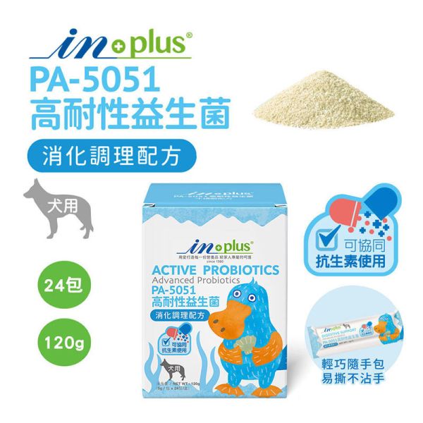 【IN-Plus】犬用保健品 & 護眼晶草本精華素｜護眼配方40g・骨力補關節心臟配方28包・5051高效益生菌24包 IN PLUS 犬用保健品

狗狗護眼保健

狗狗關節心臟保健

狗狗益生菌推薦

狗狗葉黃素補充

狗狗腸胃保健品

狗狗免疫力提升

犬用 CoQ10 保健

狗狗腸道健康益生菌

IN PLUS 護眼晶