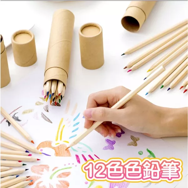 12色彩色鉛筆 12色彩色鉛筆 兒童畫筆 彩色筆 學生文具 開學禮物 幼稚園獎品 畫畫鉛筆 繪畫彩色筆