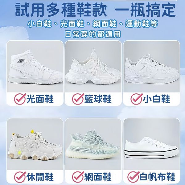 小白鞋清潔劑 小白鞋清潔神器,去污免洗擦鞋劑,鞋子清潔劑,增白擦鞋膏,鞋子乾洗劑,免洗清潔劑,球鞋清潔劑,布鞋清潔劑,鞋子去污膏