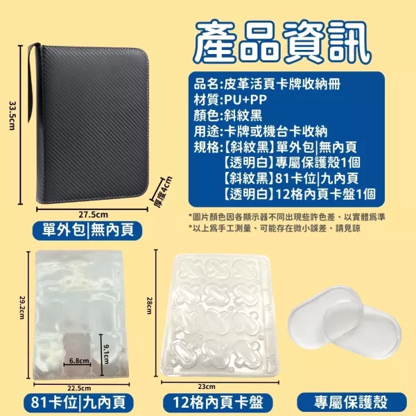 皮革活頁卡牌收納冊 