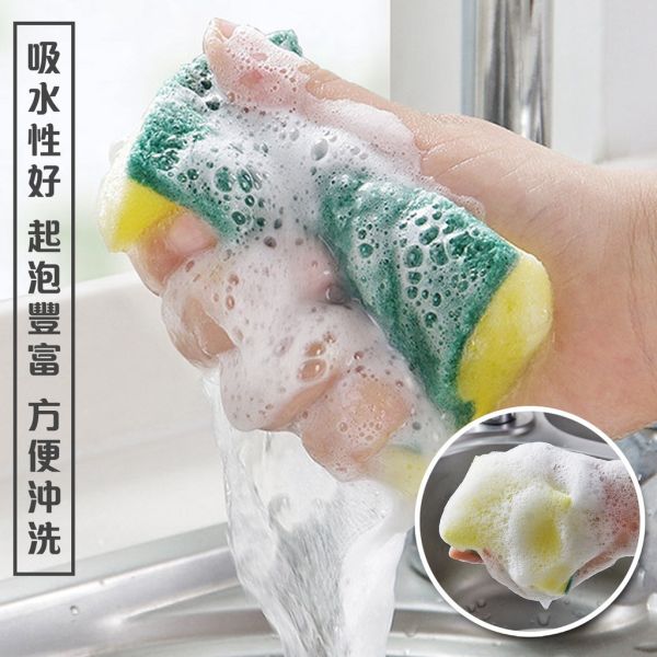 海綿菜瓜布 加厚海綿菜瓜布 雙面菜瓜布 廚房百潔布 廚房清潔 鍋具碗盤清潔 洗碗 海綿刷 海綿菜瓜布,加厚菜瓜布,雙面百潔布,廚房清潔刷,洗碗布,百潔布,清潔菜瓜布,廚房洗碗布,耐用菜瓜布