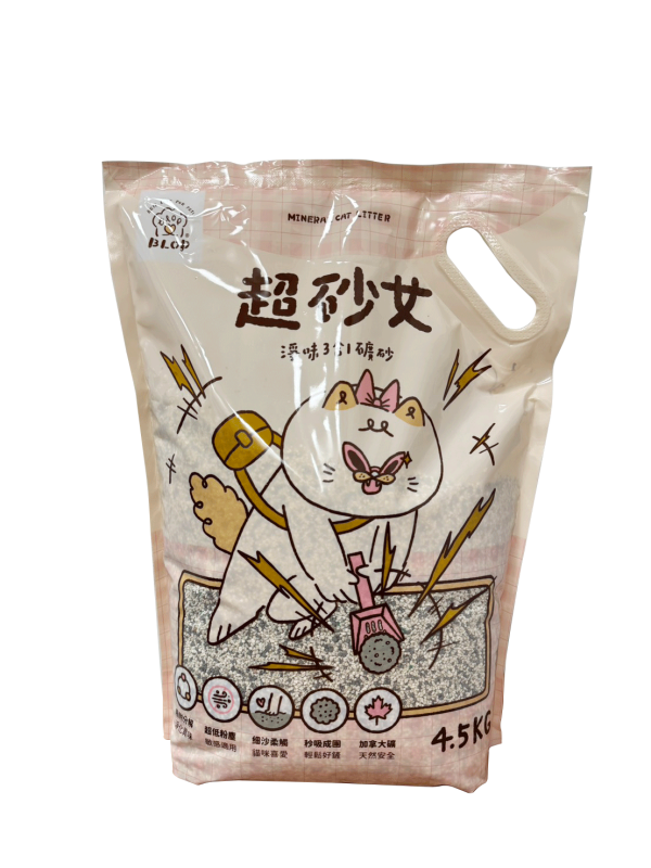 BLOB 超砂女 淨味3合1礦砂 貓砂 4.5kg｜低粉塵・活性碳除臭・快速凝結 貓砂、礦砂、低粉塵貓砂、除臭貓砂、活性碳貓砂、加拿大礦砂、超砂女、BLOB貓砂