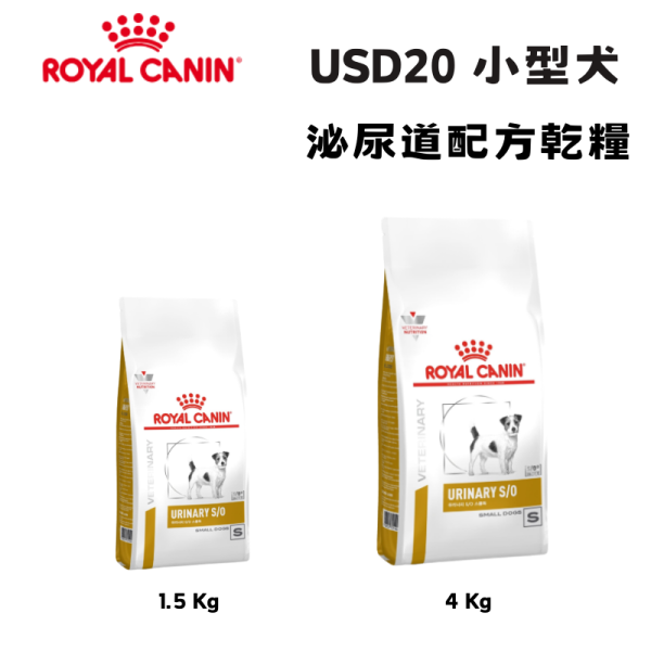 皇家  USD20 犬泌尿道小型犬處方乾糧｜Urinary S/O Small Dog 結石管理｜1.5KG／4KG 小型犬尿道結石飼料

狗狗泌尿道處方飼料

ROYAL CANIN 小型犬URINARY

皇家小型犬泌尿道配方

小型犬結石乾糧推薦

小型犬草酸鈣磷酸銨鎂結石

狗狗尿結晶怎麼辦

狗尿道結石吃什麼飼料

狗狗結石專用飼料推薦

小型犬泌尿道健康保健飼料

狗結石溶解配方

皇家狗飼料結石溶解