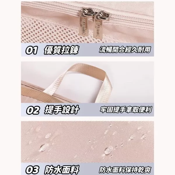 七合一旅行收納袋 