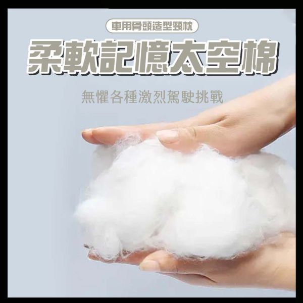 車用骨頭造型透氣枕 