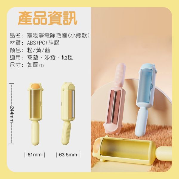 恐龍 小熊款 除毛刷 靜電粘毛器 星空除毛梳 家用除毛刷 粘毛器 寵物毛髮清理 靜電刷子 除塵刷 衣物除塵刷 除毛刷,寵物除毛刷,靜電除毛刷,除毛神器,毛髮清理器,寵物毛刷,吸毛刷,衣物除塵刷,貓毛清潔刷,狗毛清潔器,沙發除毛器,床單除毛刷,可重複使用除毛刷,靜電吸附除毛器,寵物用品推薦