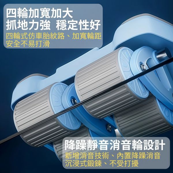 自動回彈健腹輪 健腹輪,腹肌輪,自動回彈健腹輪,滾輪健身器,腹部訓練器,健身器材,居家運動器,核心訓練器,健身輪,滾輪運動器