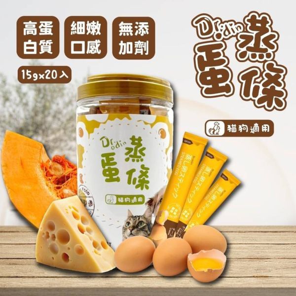 【Dr.odin 】蒸蛋條寵物蒸蛋條 貓狗適用 貓狗肉泥 蒸蛋條 蛋泥 貓零食 狗零食 寵物零食 寵物獎勵 原味 起司 南瓜 Dr.odin、Dr.odin 蒸蛋條、蒸蛋條 貓、蒸蛋條 狗、高蛋白 寵物零食、犬貓健康 點心、無添加 零食、南瓜 起司 蒸蛋條、天然 蒸煮 寵物點心、貓狗通用 零食、高蛋白 點心推薦、寵物零食推薦、貓狗 營養補充、毛孩 高蛋白 補給