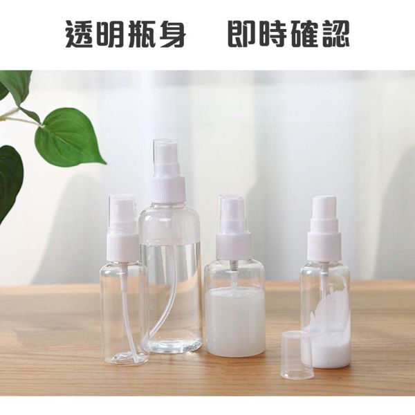 PET透明噴霧瓶 PET透明噴霧瓶,分裝瓶,旅行噴霧瓶,酒精小噴瓶,化妝品分裝瓶,真空按壓瓶,香水分裝瓶,小噴瓶,噴霧瓶