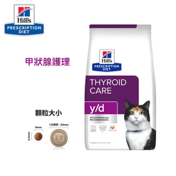 希爾思 貓處方y/d 甲狀腺護理 4磅 希爾思 y/d

希爾思 y/d 貓

希爾思 甲狀腺貓飼料

貓甲狀腺亢進 飼料

y/d 處方飼料

希爾思 貓低碘飼料

甲狀腺機能亢進 貓 飼料

甲狀腺病變 貓 y/d

Hill's y/d cat food

Hill's thyroid care cat

cat hyperthyroidism food

希爾思 甲狀腺配方

貓甲