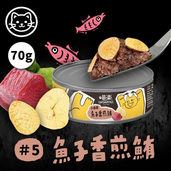 【喵樂】小惡魔貓罐 70g｜香濃雙魚煲/魚子香煎鮪/魚蟹併雙鮪/鮮蝦鮪魚煲/炙燒嫩雞鮪/芝心焗烤鮪 | 貓罐頭副食罐 鮪魚雞肉罐 喵樂小惡魔貓罐、喵樂貓罐頭、貓副食罐、鮪魚貓罐頭、雞肉貓罐頭、貓咪罐頭推薦、貓咪濕食、貓副食罐70g、貓咪挑食罐、貓咪副食推薦