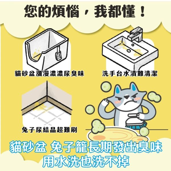 【臭味滾 】 升級款 高效泡沫除漬噴霧 500ml｜寵物尿漬去除劑 除臭抑菌 清潔噴霧 狗貓適用 臭味滾、高效泡沫除漬噴霧、寵物尿漬清潔劑、狗尿漬去除、貓尿漬清潔、寵物除臭噴霧、尿漬去漬劑、狗貓除臭、居家清潔噴霧、寵物異味清潔