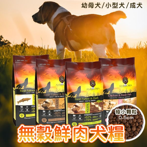 【安柏希雅 Ambrosia】 無穀鮮肉犬糧 2kg｜全齡犬/幼母犬/小型犬 火雞肉+兔肉/鴨肉/雞肉+鮭魚/雞肉+鮮魚 狗飼料 主食低敏配方 無穀犬糧, 鮮肉犬糧, 全齡犬飼料, 小型犬飼料, 幼母犬飼料, 低敏狗飼料, 狗主食推薦, 安柏希雅犬糧, 火雞肉犬糧, 鴨肉狗飼料, 鮭魚犬糧, 雞肉犬糧