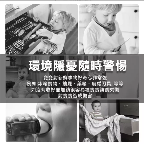 兒童安全鎖 兒童安全鎖,寶寶防護鎖,冰箱鎖,櫃子門鎖,居家防護鎖,直角鎖,對開門鎖,嬰兒安全鎖,防護安全鎖