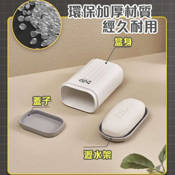 攜帶式肥皂盒 