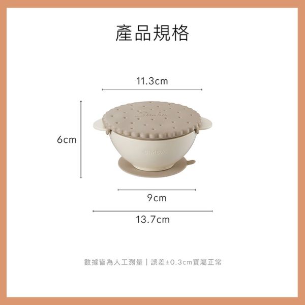小獅王辛巴 美味曲奇吸盤碗 吸盤碗 學習碗 練習碗 兒童餐碗 小獅王辛巴,吸盤碗,Simba吸盤碗,美味曲奇碗,兒童餐碗,寶寶練習碗,副食品碗,學習碗,防滑碗