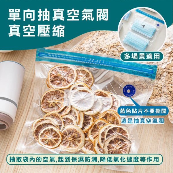 食品真空保鮮袋 真空保鮮袋 食品真空袋 食物保鮮袋 密封袋 保鮮袋 真空袋 夾鏈袋 食品收納袋 食材保鮮袋 真空密封袋