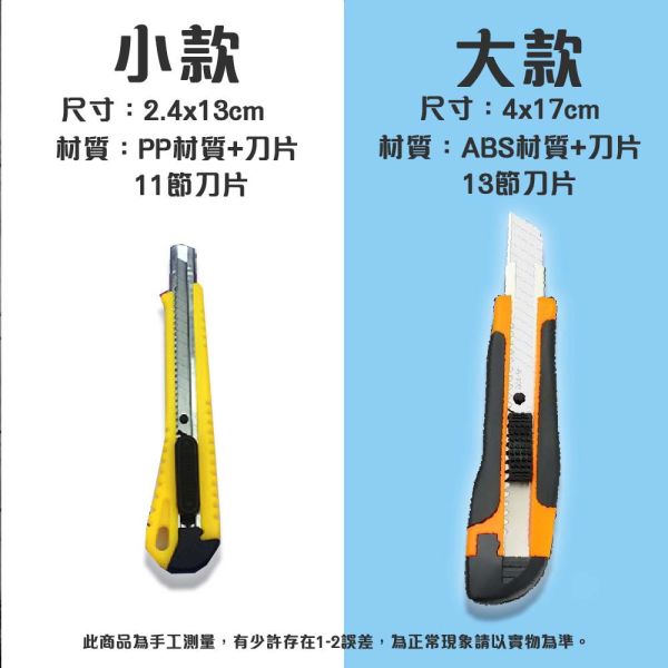 鋒利美工刀 美工刀,裁紙刀,可替換刀片,美術工具,手作裁切刀,辦公美工刀,美術美工刀,手工裁紙刀,多用途美工刀