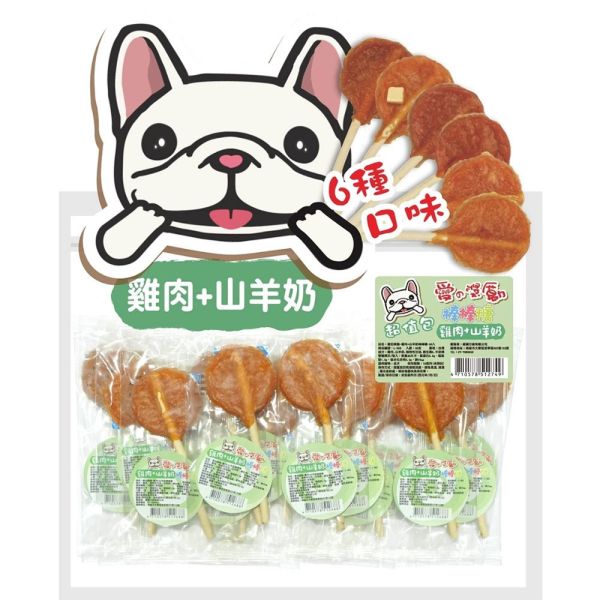 愛的獎勵 棒棒糖【6種口味】 愛的獎勵棒棒糖 狗零食 貓零食 犬零食 寵物棒棒糖 純肉棒棒糖 狗狗棒棒糖 純肉零食 愛的獎勵棒棒糖、純肉棒棒糖、雞肉零食、鮭魚零食、羊奶零食、起司狗零食、可愛造型零食、犬貓共食零食、高蛋白狗零食、天然寵物零食、無添加寵物點心、毛孩訓練獎勵