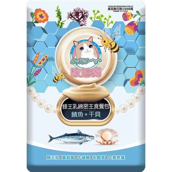 【歐姆貓 OMO】歐姆貓 主食餐包 60g 貓主食罐推薦｜鯖魚干貝、鮪魚鱈魚卵、鮪魚鮭魚 全齡貓濕糧 歐姆貓主食餐包、歐姆貓貓罐、貓主食罐推薦、全齡貓濕糧、鯖魚干貝貓餐包、鮪魚鱈魚卵貓罐、鮪魚鮭魚貓罐、鮪魚餐包、無穀貓主食、貓咪濕糧推薦
