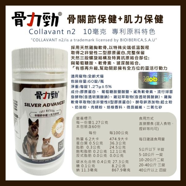 【骨力勁】 ADV Q10｜犬貓關節保健 Q10輔酶軟骨素配方 改善關節靈活 心血管保健 維持肌力與穩定情緒 30錠/60錠 骨力勁,ADV Q10,犬貓關節保健,狗關節保健,貓關節軟骨素,Q10輔酶,葡萄糖胺,軟骨素,心血管保健,肌力維持,老年犬貓,獸醫推薦,關節營養