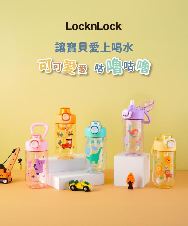【LocknLock 樂扣樂扣】兒童Tritan吸管水壺 500ml｜彈蓋安全鎖扣｜恐龍／無尾熊／獅子／車車／美人魚 樂扣樂扣兒童水壺500ml、LocknLock兒童水壺500ml、樂扣Tritan兒童水壺、兒童吸管水壺推薦、幼兒園水壺推薦、500ml兒童水壺推薦