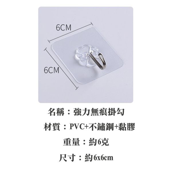 強力無痕掛勾 強力無痕掛勾 無痕掛勾 免釘掛勾 掛勾貼 耐重掛勾 透明掛勾 不脫落掛勾 無痕貼 掛勾貼片 壁掛勾