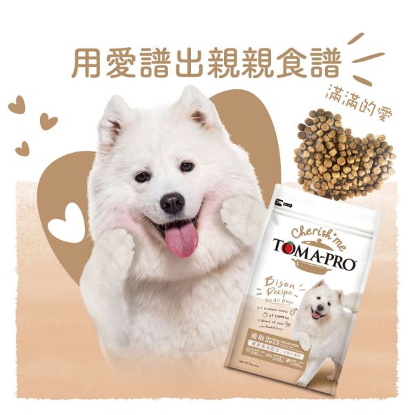 【TOMA-PRO優格】親親系列-成犬護膚美毛(野牛低敏配方) 5磅 親親-無穀成犬雞肉5磅 親親無穀狗糧, 野牛狗糧, 雞肉低脂狗糧, 敏感腸胃狗飼料, 護膚美毛狗糧, 無穀全齡犬飼料, 無穀成犬飼料, 低敏狗糧, 天然狗飼料, 狗飼料推薦, 皮膚敏感狗糧, 腸胃保健狗糧