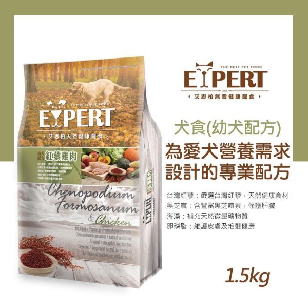 艾思柏 犬飼料 艾思柏狗 1.5KG 無穀飼料 鹿肉 羊肉 高齡犬 皮毛 & 紅藜天然犬糧 幼.成犬 艾思柏狗糧、紅藜狗糧推薦、無穀犬糧、小顆粒犬糧、犬主食推薦、艾思柏高齡犬糧、毛皮照護狗飼料、艾思柏紅藜羊肉、艾思柏紅藜牛肉、艾思柏紅藜雞肉