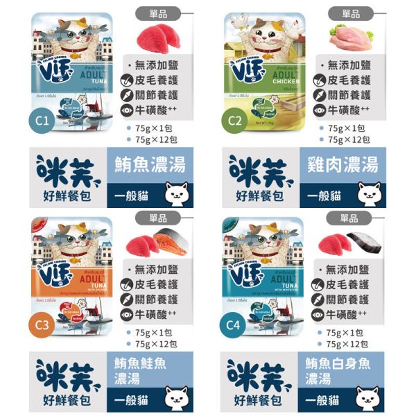 【咪芙 VIF】 好鮮餐包 75g 貓鮮食 貓副食罐｜鮪魚/雞肉/鮭魚/蟹肉棒/柴魚/魩仔魚/鮭魚慕斯羊奶 多種口味｜高湯濃湯型 貓咪濕食餐包 咪芙 VIF

咪芙 鮮餐包

貓鮮食餐包

貓咪濕食餐包

貓咪副食罐推薦

鮪魚貓餐包

雞肉貓餐包

鮭魚貓餐包

貓咪濃湯餐包

鮪魚蟹肉棒餐包

鮭魚慕斯羊奶餐包

魩仔魚貓餐包

健康貓咪濕食