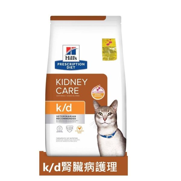 希爾思 貓處方 k/d  貓k/d 海魚8.5磅 雞肉8.5磅 海魚4磅 雞肉4磅 希爾思 k/d

希爾思 腎臟處方飼料

希爾思 k/d 貓

希爾思 腎臟病 貓飼料

希爾思 處方飼料 雞肉

希爾思 處方飼料 海魚

k/d 處方飼料 4磅

k/d 處方飼料 8.5磅

貓咪腎臟病飼料 推薦

慢性腎病 貓處方

處方飼料 腎臟護理

vet推薦貓飼料

貓 腎臟病 吃什麼飼料

希爾思 公司貨 處方飼料