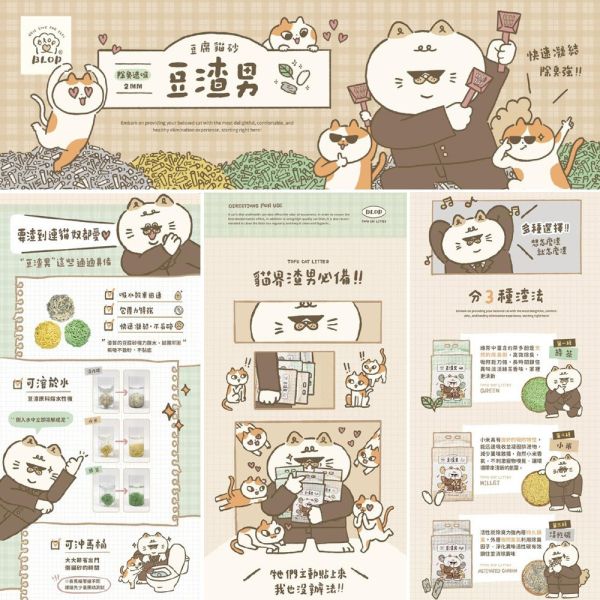 【豆渣男】 豆腐砂 7L【條型】｜強效除臭 快速凝結 低粉塵 環保可沖｜綠茶豆腐砂 小米豆腐砂 活性碳豆腐砂 豆渣男,豆渣男豆腐砂,豆腐砂,條型豆腐砂,環保豆腐砂,除臭貓砂,低粉塵貓砂,快凝結貓砂,活性碳豆腐砂,綠茶豆腐砂,小米豆腐砂,環保貓砂,可沖馬桶貓砂,多貓家庭貓砂,貓砂推薦,天然植物纖維貓砂