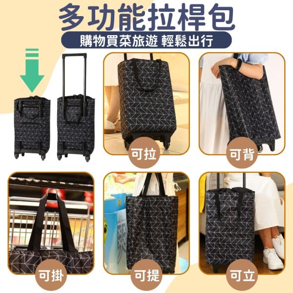 摺疊購物車袋 摺疊購物車,菜籃車,買菜拉車,購物推車,伸縮手推車,摺疊推車,收納購物袋,搬運車,手拉車,環保購物車