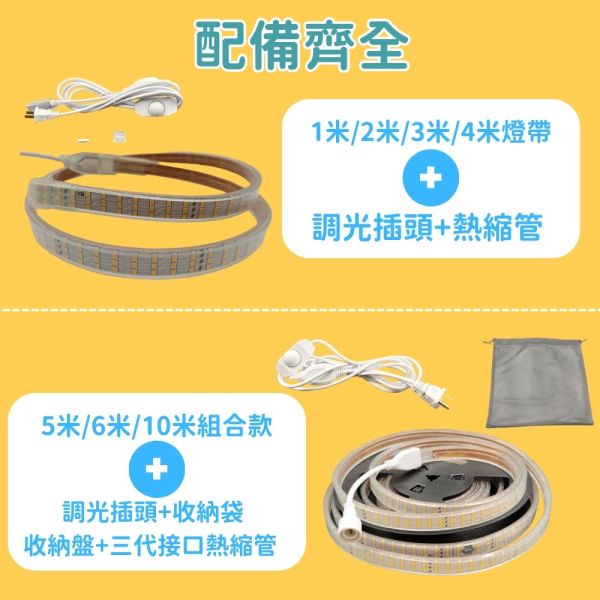 LED 露營防水燈條 