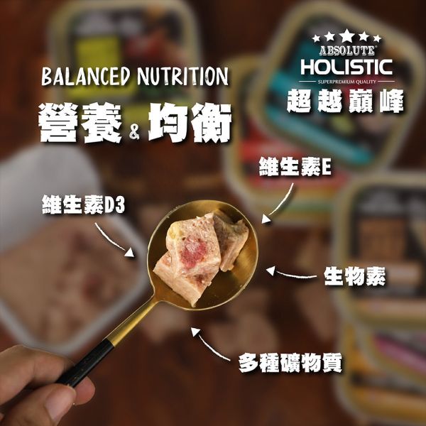 【超越巔峰 Absolute Holistic 】  主食餐盒 100g 狗主食罐 貓狗鮮肉餐盒｜鮮烤火雞/鮪魚腹肉/嫩烤雞排/田園鴨胸/松阪豚肉/嫩羊小排/鮭魚菲力｜高蛋白無穀天然寵物主食 Absolute Holistic

超越巔峰 主食餐盒

Absolute Holistic 餐盒

狗主食餐盒

貓咪主食罐推薦

無穀寵物主食

鮮肉狗主食罐

火雞狗主食罐

鮪魚腹肉寵物餐盒

鴨胸狗主食

松阪豚肉寵物罐

羊肉狗餐盒

鮭魚菲力狗餐盒

高蛋白犬貓主食