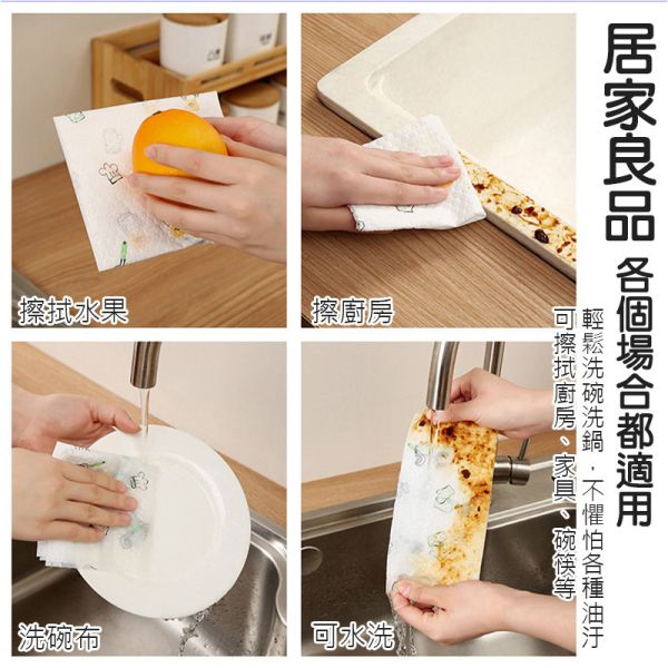 一次性免洗抹布 懶人抹布 一次性抹布 免洗抹布 廚房抹布 去油抹布 乾濕兩用抹布 洗碗抹布 清潔抹布 廚房清潔布 拋棄式抹布