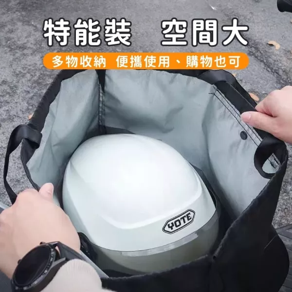 安全帽收納袋 