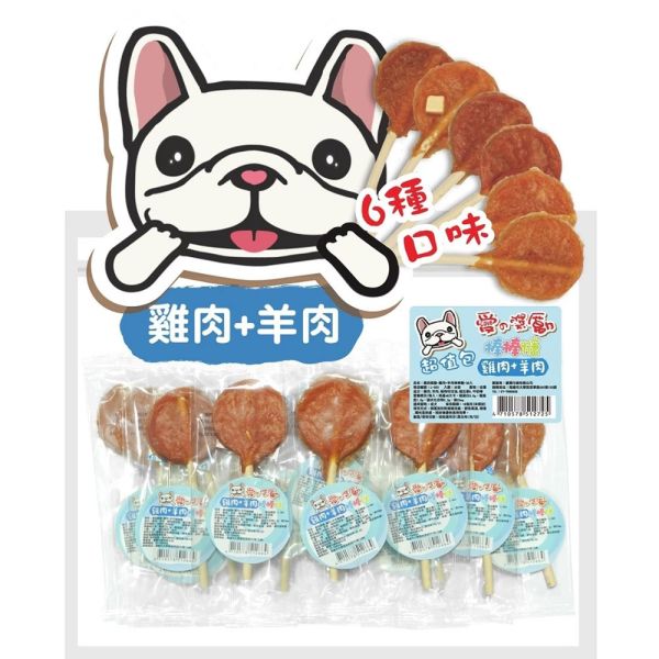 愛的獎勵 棒棒糖【6種口味】 愛的獎勵棒棒糖 狗零食 貓零食 犬零食 寵物棒棒糖 純肉棒棒糖 狗狗棒棒糖 純肉零食 愛的獎勵棒棒糖、純肉棒棒糖、雞肉零食、鮭魚零食、羊奶零食、起司狗零食、可愛造型零食、犬貓共食零食、高蛋白狗零食、天然寵物零食、無添加寵物點心、毛孩訓練獎勵