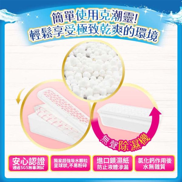 克潮靈 花仙子 除濕補充包 除濕包 除溼劑 除溼 補充包 除濕桶 除溼劑 除溼盒 補充包 克潮靈,花仙子,除濕包,除濕補充包,除濕盒補充,除濕劑補充包,除濕劑補充裝,花仙子補充包,克潮靈補充,防潮盒補充,吸濕劑替換包,補充包除濕劑