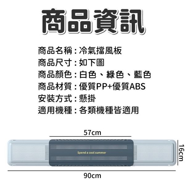 冷氣調風板 冷氣擋風板 可伸縮導風板 空調擋風板 防冷氣直吹 冷氣檔板 出風口擋板 防風檔板 冷氣擋風板,可伸縮導風板,空調擋風板,防冷氣直吹,冷氣檔板,空調導風板,冷氣防直吹,冷氣導風板,防風檔板