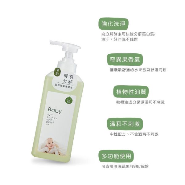 酷咕鴨 KUKU 米萃／果萃高分解酵素奶瓶蔬果清潔液800ml｜嬰兒奶瓶清潔劑 植物酵素 無毒不殘留 奶瓶清潔液

嬰兒奶瓶清潔劑

酵素奶瓶清潔

蔬果清潔液

嬰幼兒清潔用品

無毒奶瓶清潔

KUKU 奶瓶清潔

酷咕鴨 清潔液

奶嘴清潔

嬰兒用品清潔