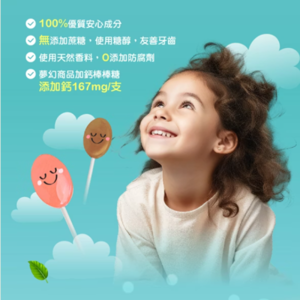 ACE 牙博士無糖棒棒糖｜兒童無糖口腔保健棒棒糖｜西瓜青蘋果・草莓柳橙｜美國牙科研發 8 支裝 牙博士棒棒糖, 無糖棒棒糖, 兒童無糖棒棒糖, 抗蛀牙棒棒糖, 木糖醇棒棒糖, 赤藻糖醇棒棒糖, 兒童牙齒保健, 小孩護牙糖, ACE Dr. Lollipop, 小朋友零食推薦, 美牙棒棒糖, 兒童健康零食