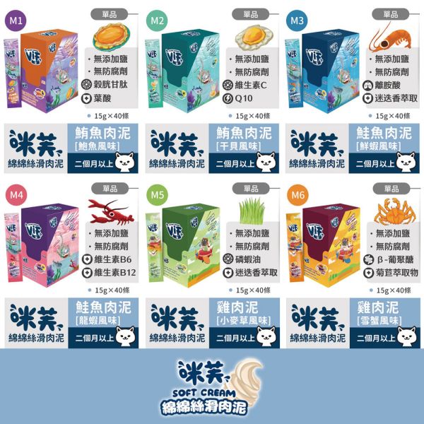 【咪芙 VIF】 肉泥條 15g 單支｜鮪魚/鮭魚/雞肉基底 鮑魚/干貝/鮮蝦/龍蝦/雪蟹/小麥草風味｜貓咪肉泥 貓零食 副食補水好選擇 咪芙肉泥

VIF 貓肉泥

貓咪肉泥條

貓咪零食肉泥

鮪魚肉泥

鮭魚肉泥

雞肉肉泥

鮑魚肉泥

干貝肉泥

龍蝦肉泥

鮮蝦肉泥

雪蟹肉泥

小麥草貓零食

貓咪副食補水