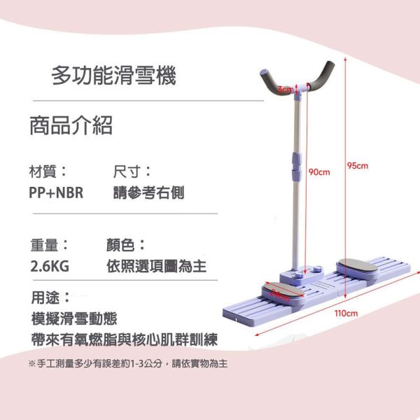 多功能滑雪機 滑步機 盆底肌訓練器 夾腿訓練器 健身滑雪機 滑雪訓練器 夾腿機 滑雪模擬機 多功能滑雪機,滑步機,蹬腿訓練器,健身滑雪訓練器,夾腿機,滑雪模擬機,居家健身器材,腿部訓練器,有氧運動機