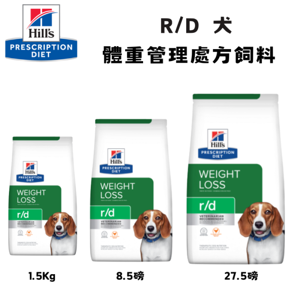 Hill’s 希爾思 處方犬飼料 r/d 健康減重｜體重管理配方｜高纖低脂｜1.5kg／8.5磅／27.5磅｜獸醫推薦 Hill’s 希爾思 r/d

希爾思 處方犬飼料

犬 r/d 減重

犬 減肥 飼料

犬 體重 管理 處方

犬 高纖 低脂 飼料

Hill’s Prescription Diet r/d

獸醫推薦 犬用處方飼料