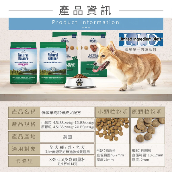 【自然平衡 Natural Balance】小顆粒 成犬狗飼料 12磅｜羊肉糙米/馬鈴薯鴨肉/地瓜鮭魚/地瓜雞肉｜低敏無穀配方 Natural Balance NB 狗飼料

NB 小顆粒 12磅

NB 低敏無穀 犬糧

成犬小顆粒飼料

羊肉糙米 狗飼料

馬鈴薯鴨肉 犬糧

地瓜鮭魚 成犬飼料

地瓜雞肉 狗飼料

無穀低敏 狗糧推薦

Natural Balance 成犬飼料
