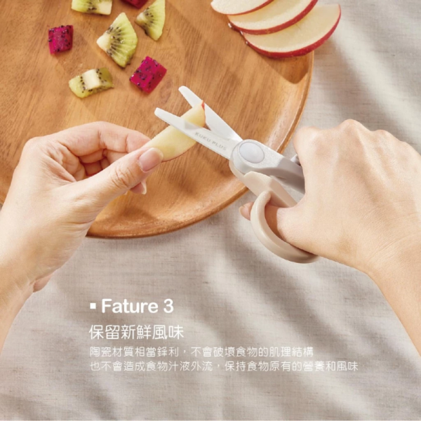 KUKU 酷咕鴨 寶寶食物剪｜陶瓷副食品剪刀｜嬰幼兒食物剪 附收納盒 寶寶食物剪,副食品剪刀,嬰兒食物剪,陶瓷食物剪,酷咕鴨,KUKU,嬰幼兒餐具